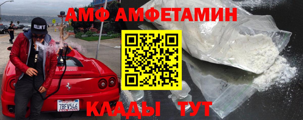 Амфетамин  ссылка на мегу ССЫЛКА  Кирово-Чепецк  АМФЕТАМИН Premium  АМФЕТАМИН  Вход с VPN 