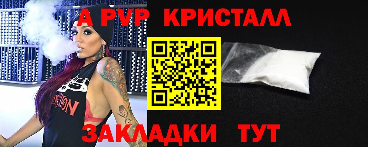 A-PVP мука Кирово-Чепецк