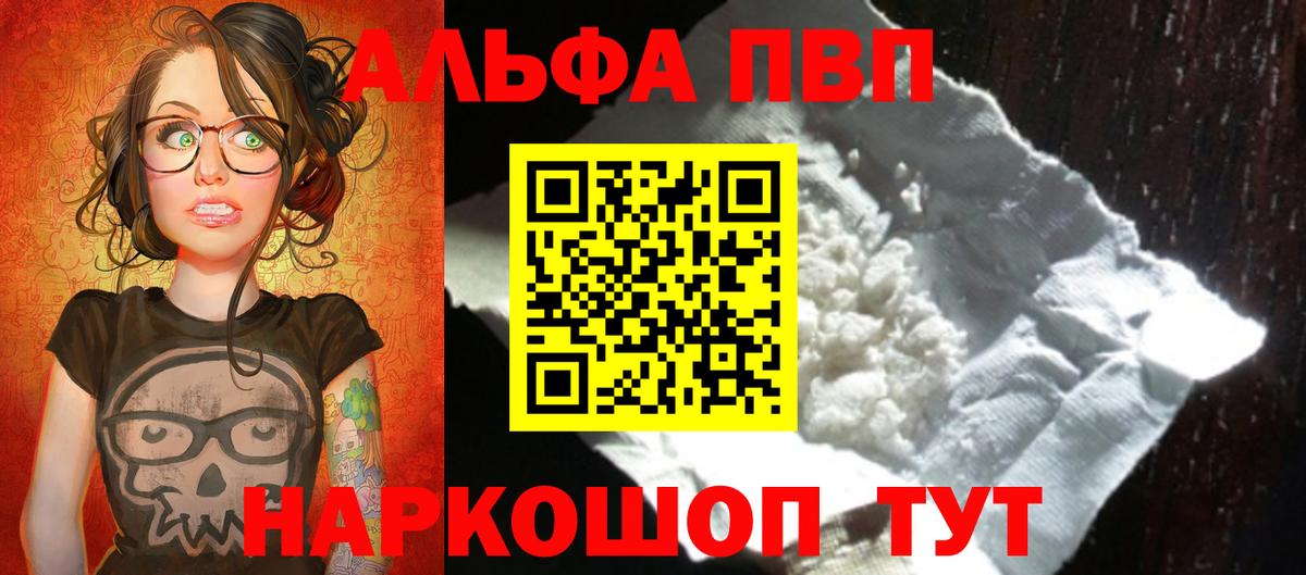 Кирово-Чепецк  Alpha PVP СК КРИС  APVP Crystall  Вход с VPN 