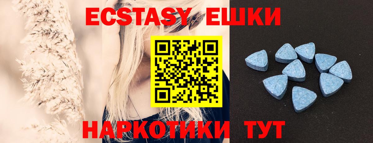 Ecstasy круглые Кирово-Чепецк