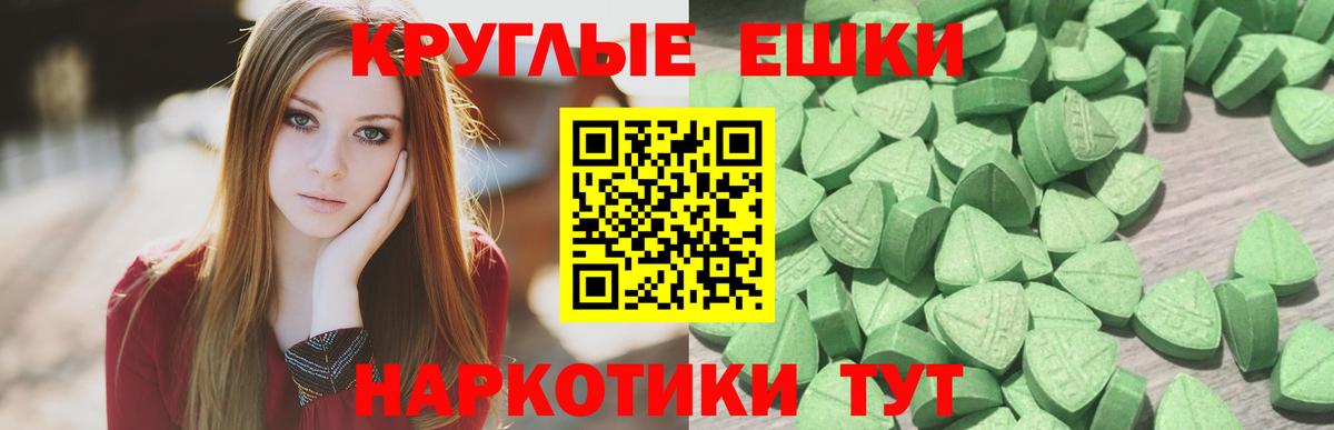 Экстази круглые  Вход с VPN  Ecstasy  Ecstasy круглые  МЕГА как войти  Кирово-Чепецк 