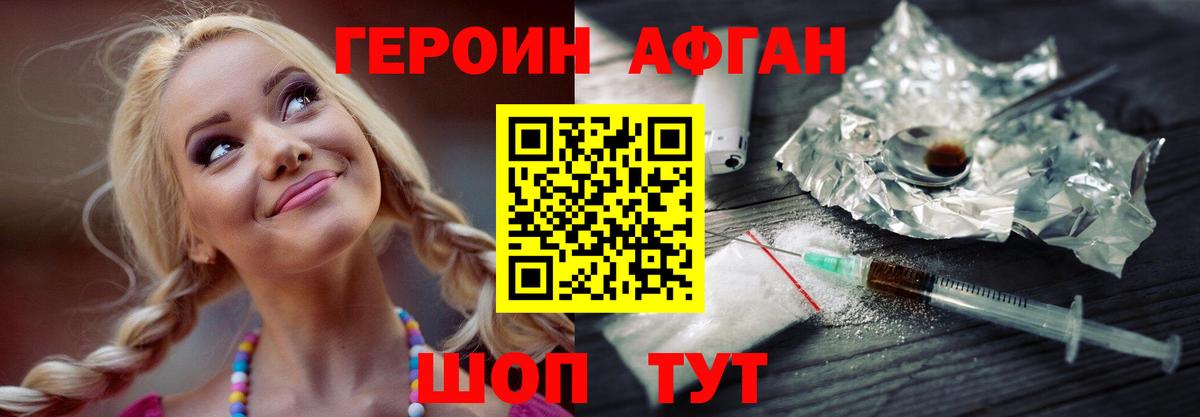 ГЕРОИН герыч Кирово-Чепецк
