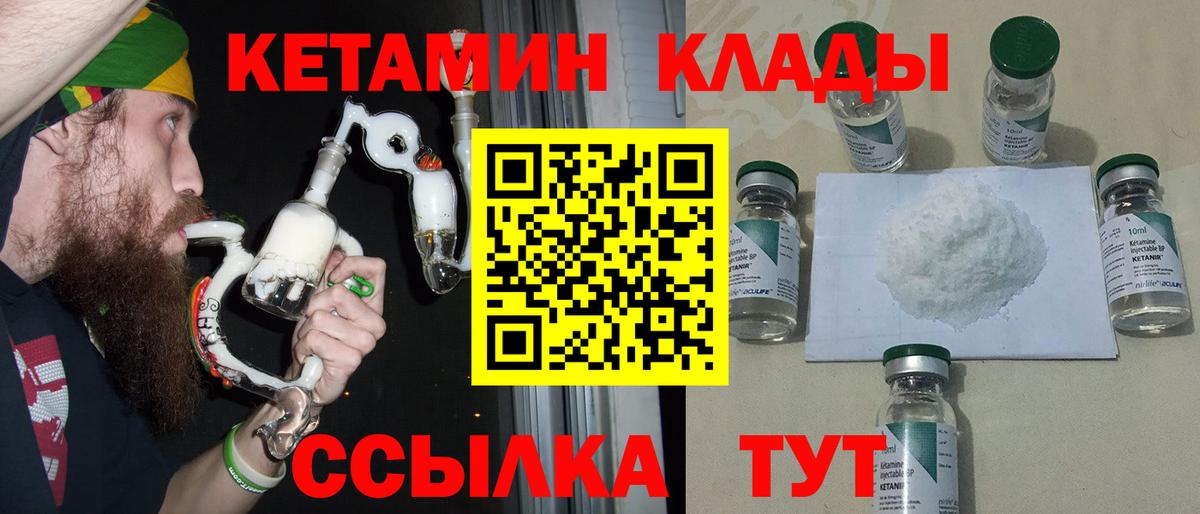 Кетамин VHQ  Вход с VPN  КЕТАМИН ketamine  Кирово-Чепецк 