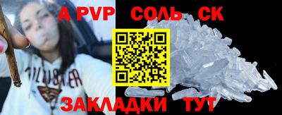 соль ск Краснознаменск