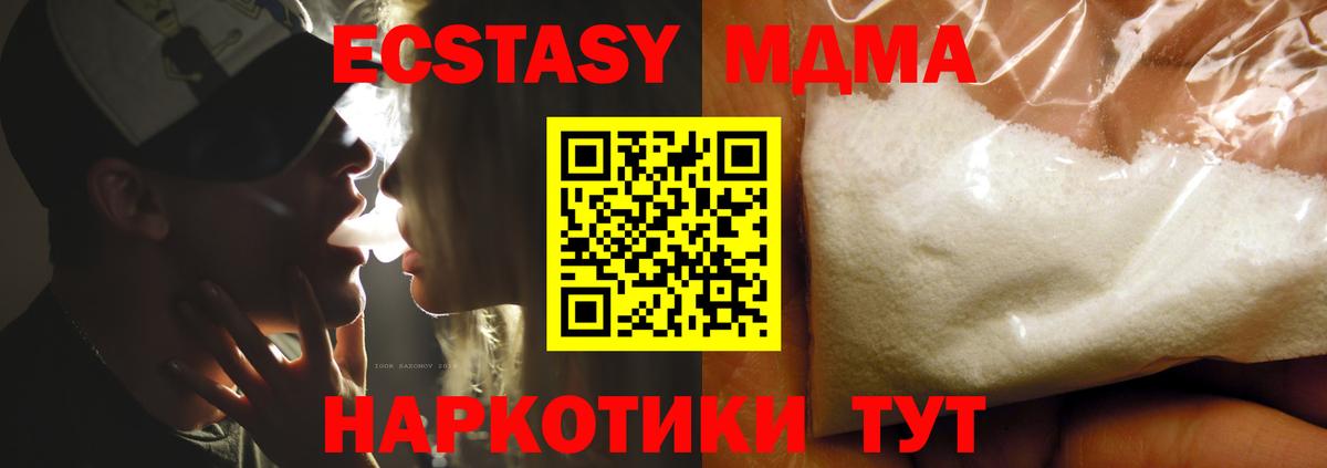 MDMA молли Кирово-Чепецк