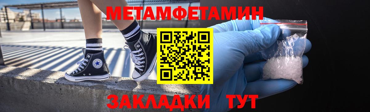 Метамфетамин витя  МЕТАМФЕТАМИН  Метамфетамин витя  Кирово-Чепецк  Вход с VPN 