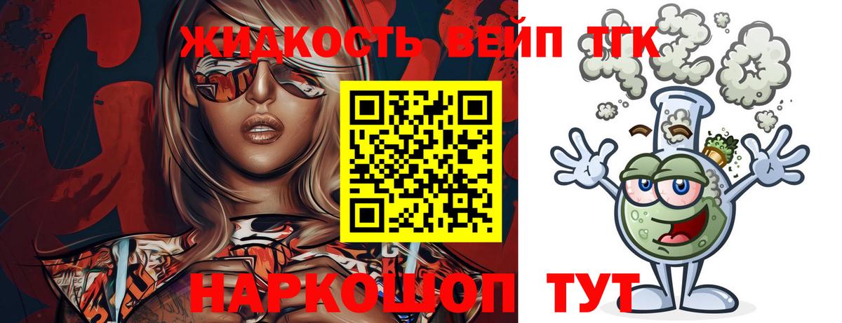 ТГК Wax  Дистиллят ТГК концентрат  Вход с VPN  Кирово-Чепецк 
