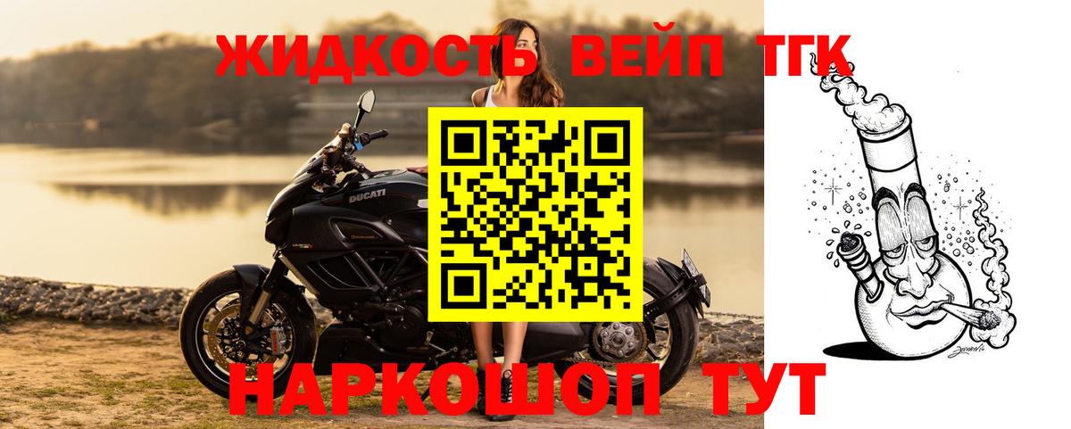 ТГК вейп Кирово-Чепецк